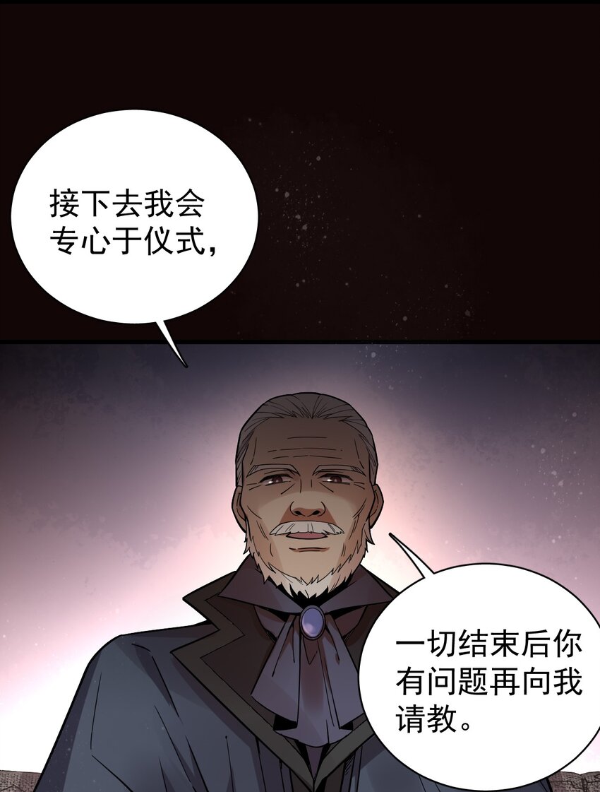 诡秘之主漫画,412图