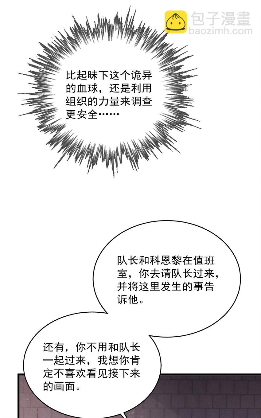 诡秘之主漫画,512图