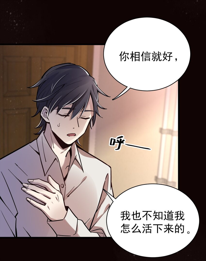 诡秘之主漫画,151图