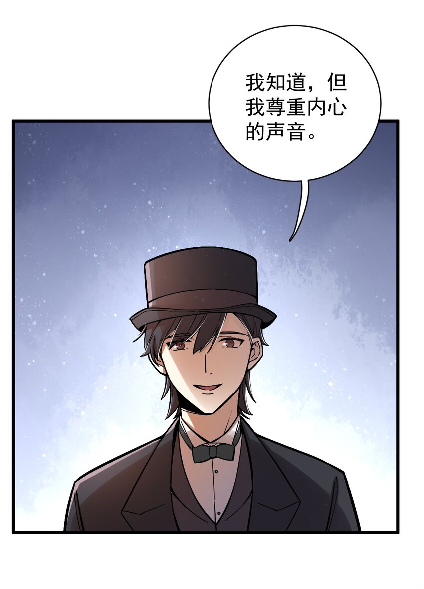 诡秘之主漫画,311图