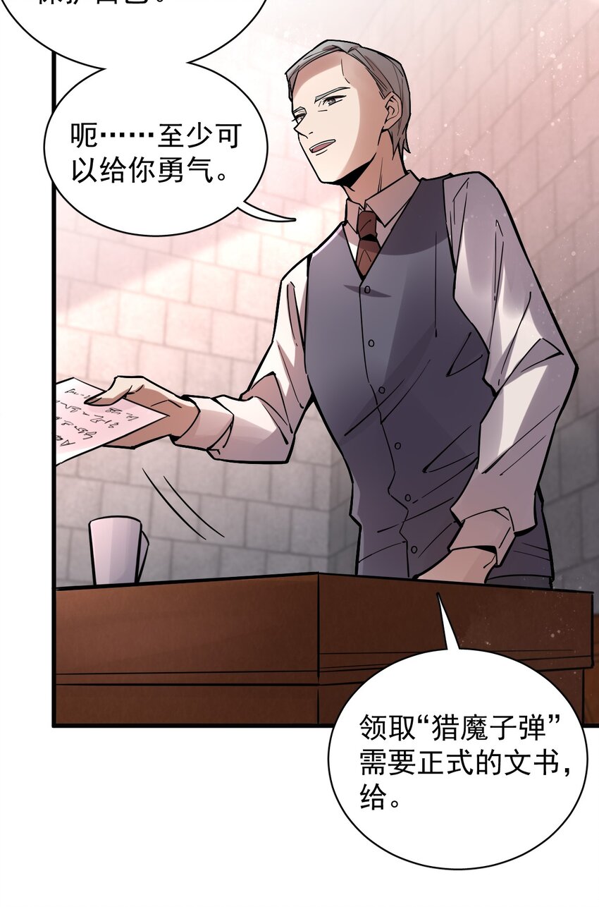 诡秘之主漫画,241图