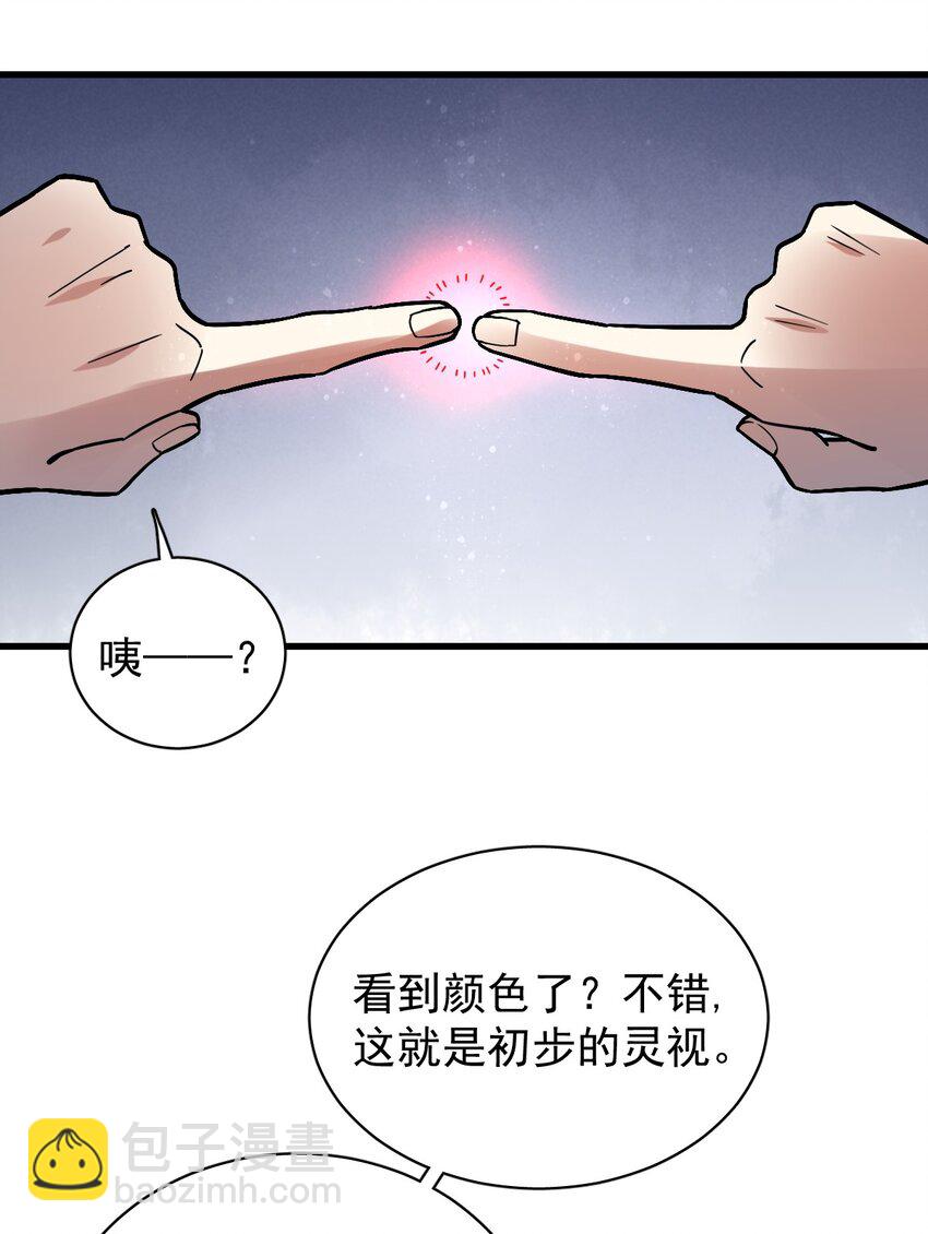 诡秘之主漫画,322图