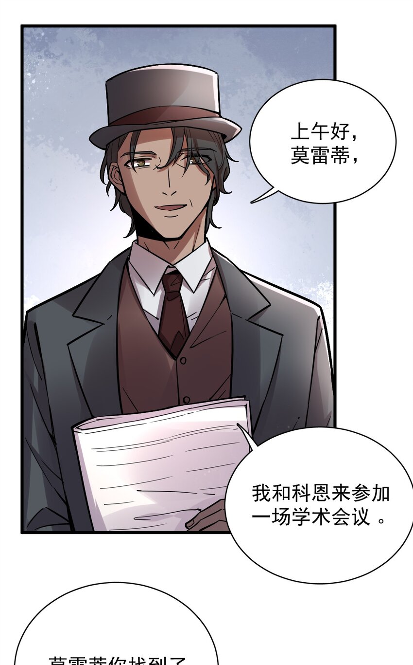 诡秘之主漫画,271图