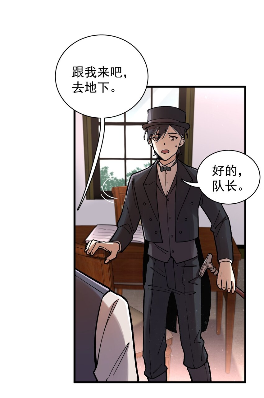 诡秘之主漫画,312图