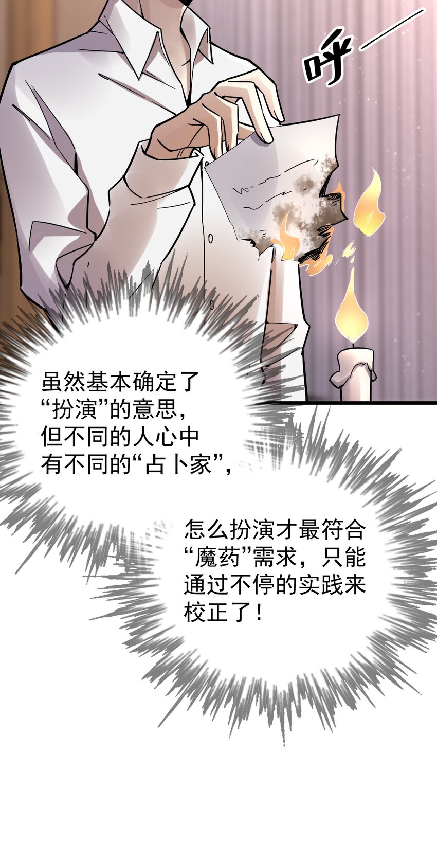 诡秘之主漫画,432图
