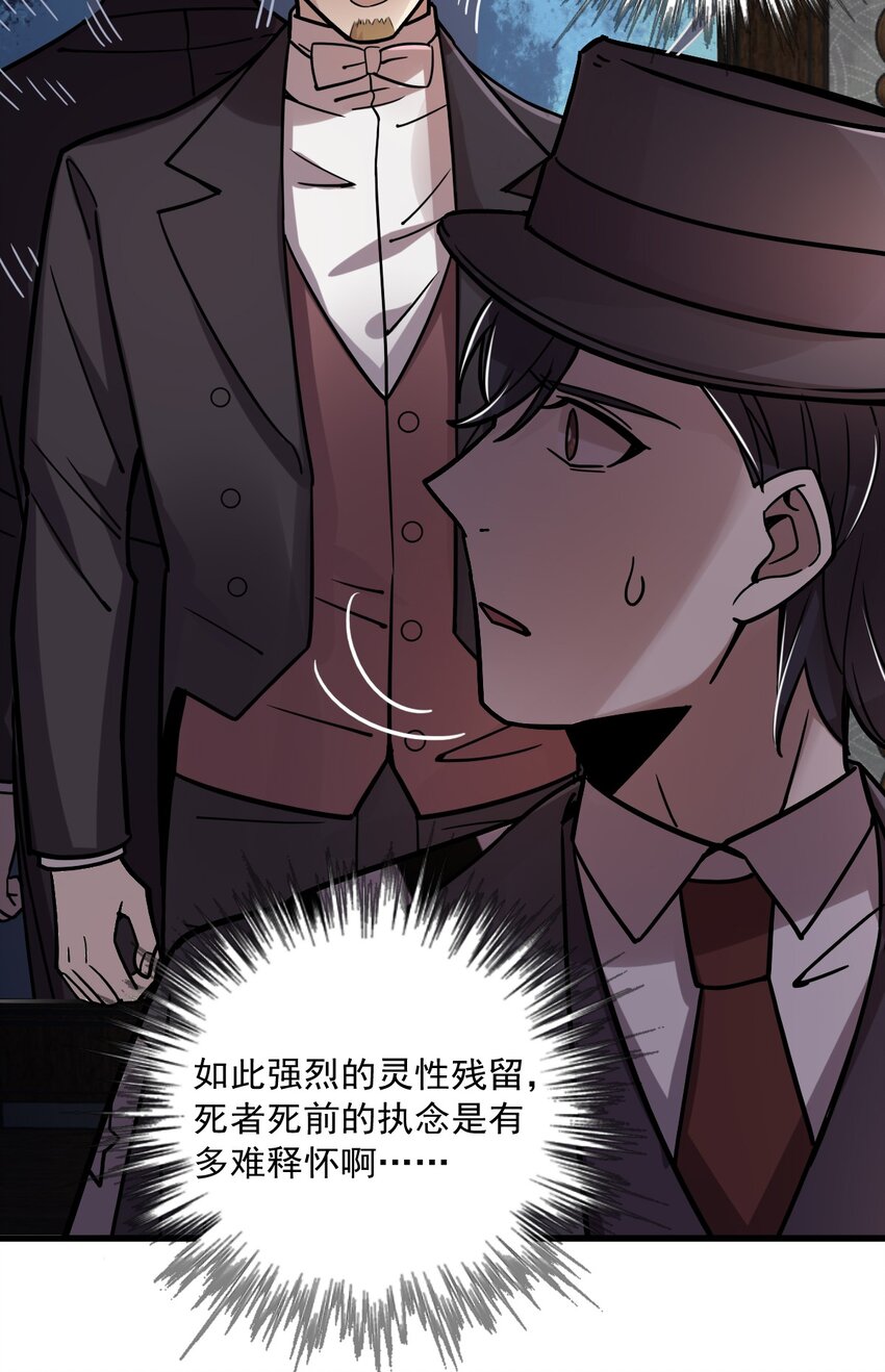 诡秘之主漫画,551图