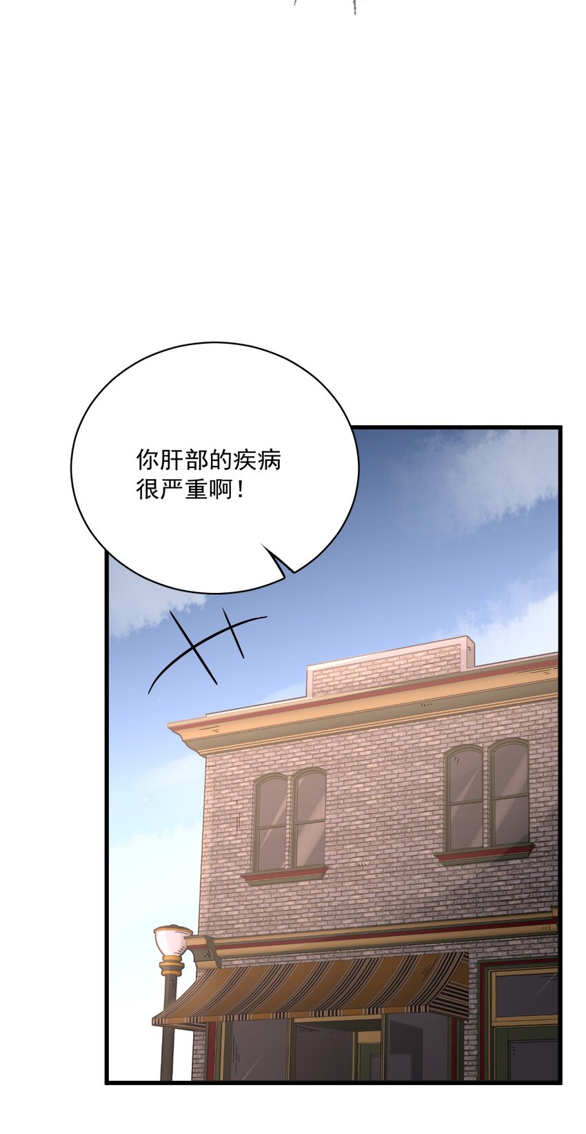 诡秘之主漫画,522图