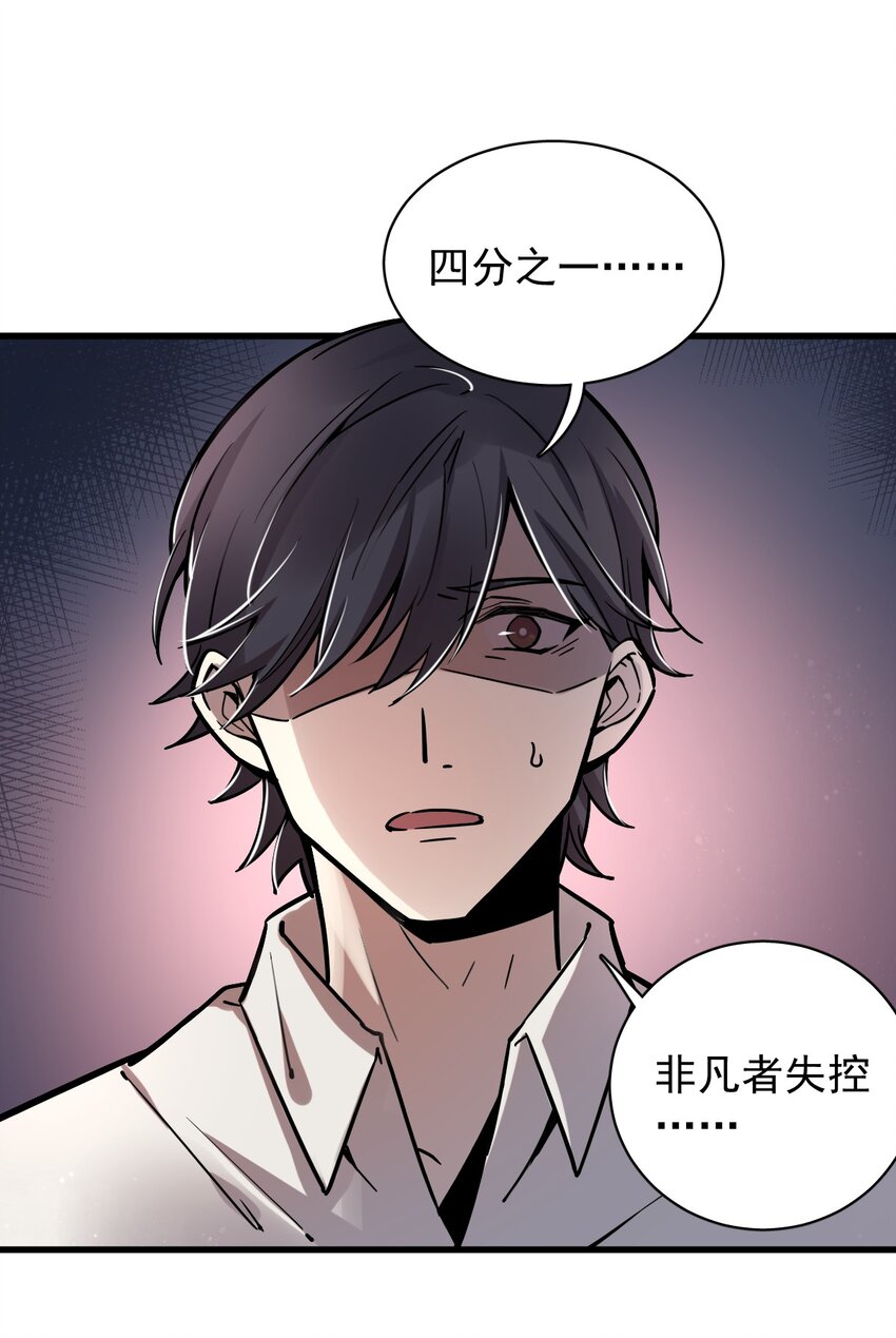 诡秘之主漫画,191图