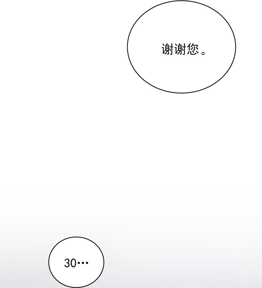 诡秘之主漫画,212图