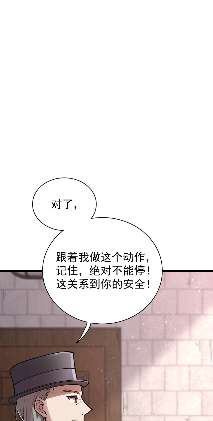 诡秘之主漫画,462图