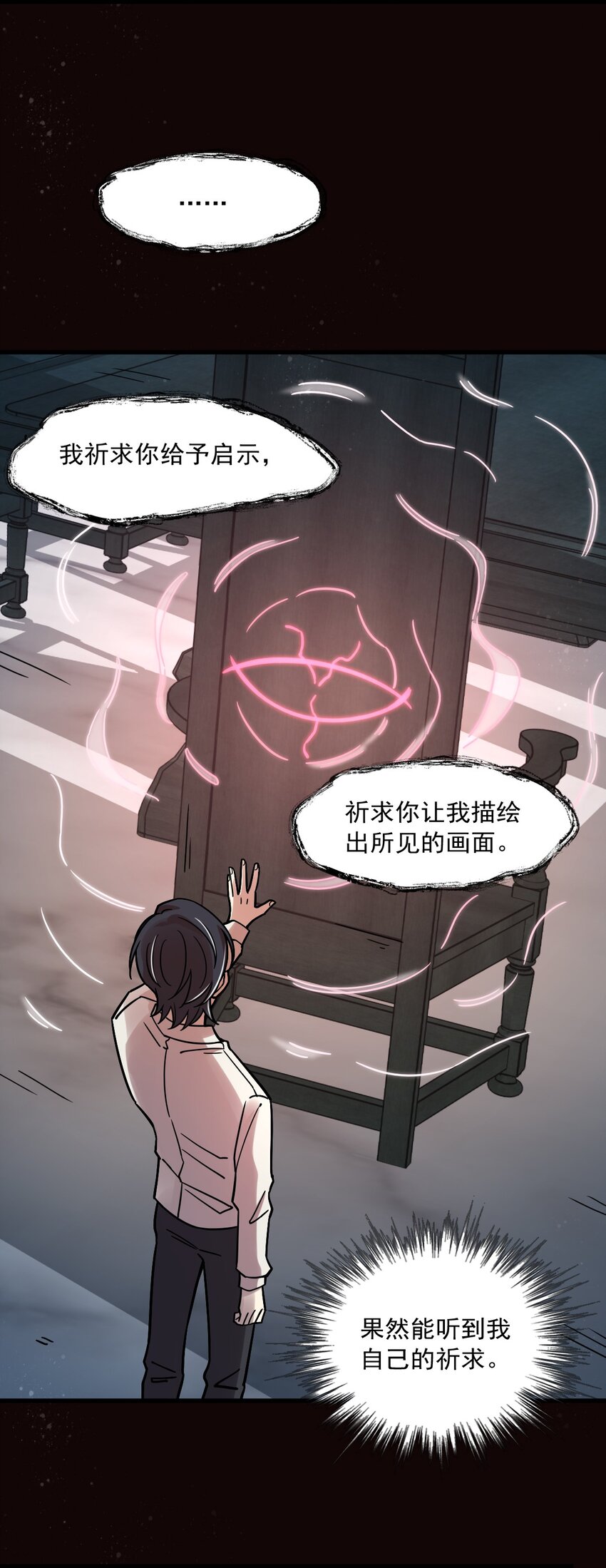 诡秘之主漫画,622图