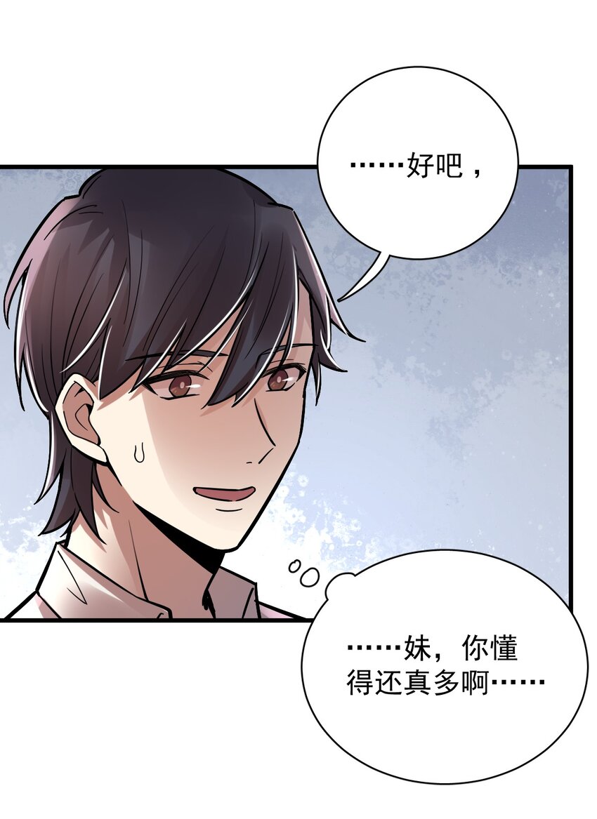 诡秘之主漫画,272图