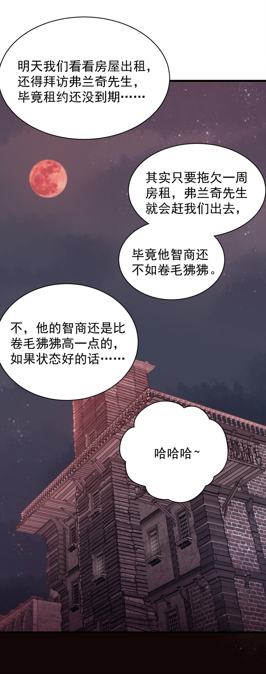 诡秘之主漫画,291图