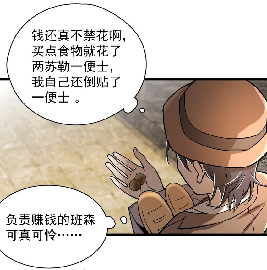 诡秘之主漫画,41图
