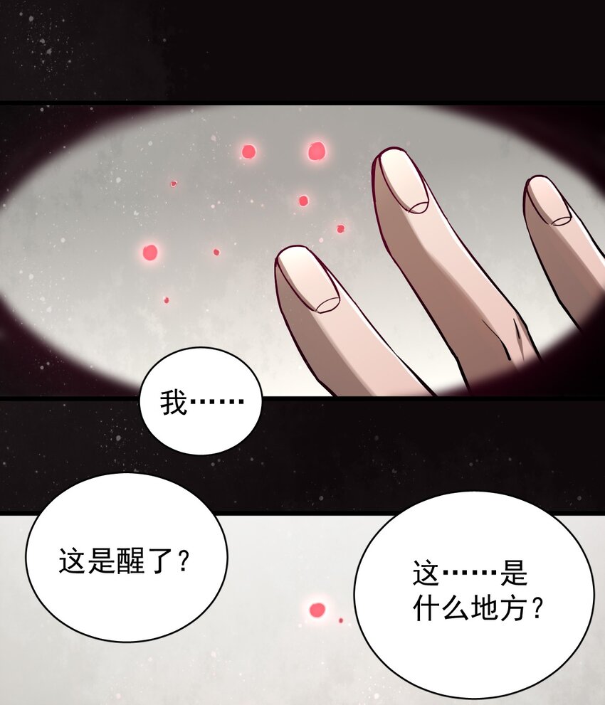 诡秘之主漫画,52图