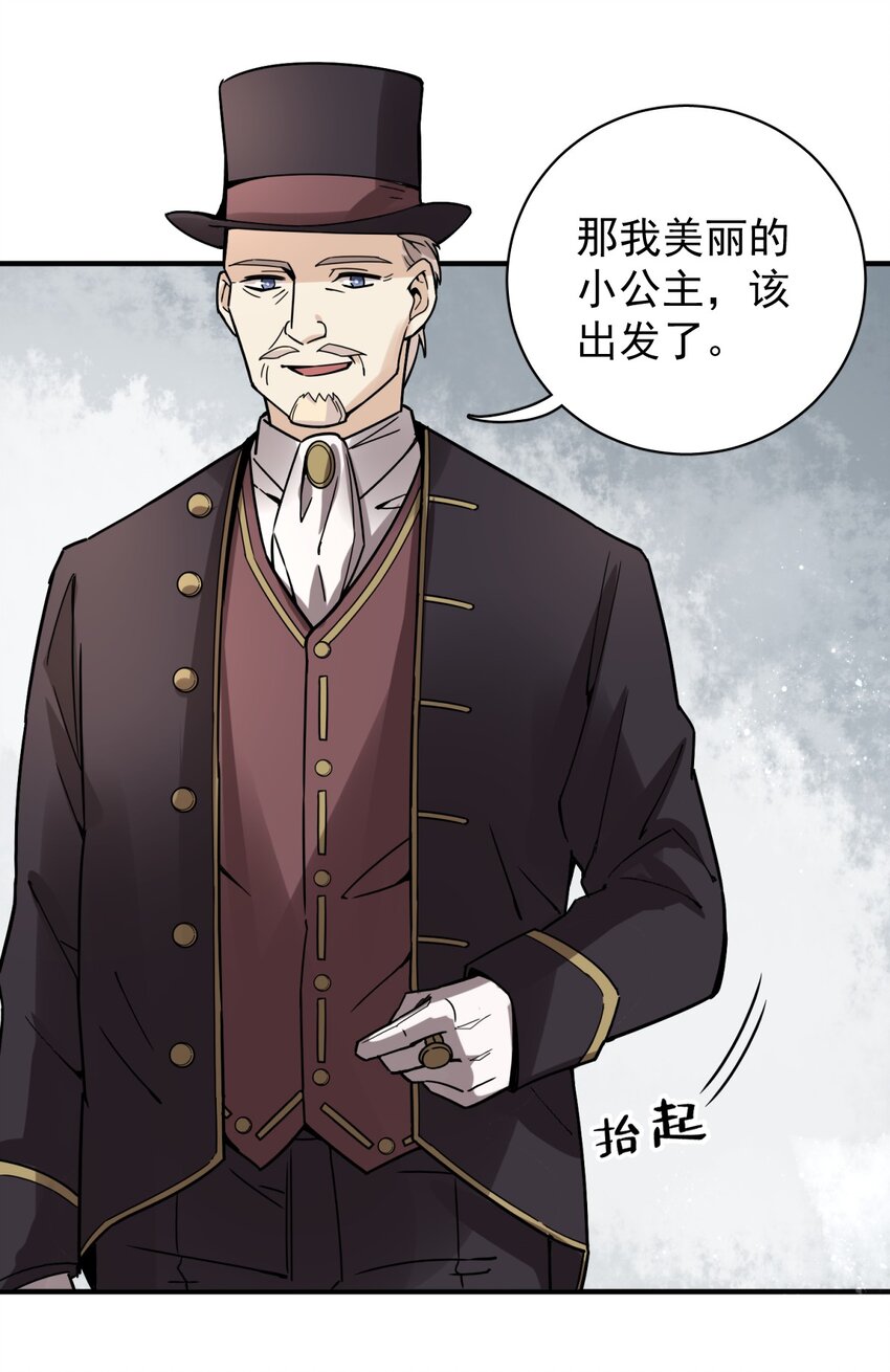 诡秘之主漫画,91图