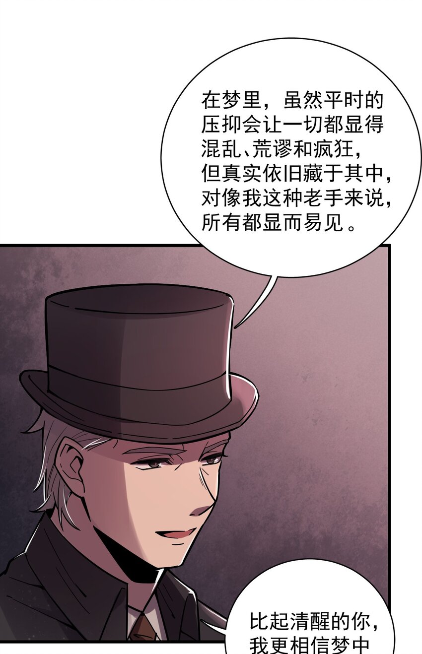 诡秘之主漫画,162图