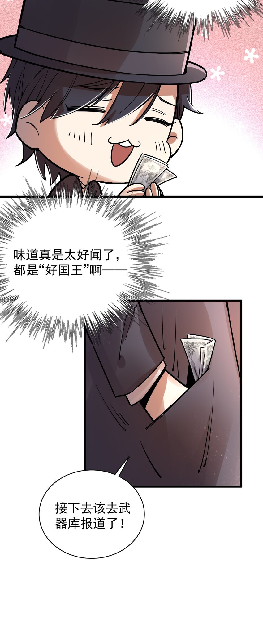 诡秘之主漫画,251图