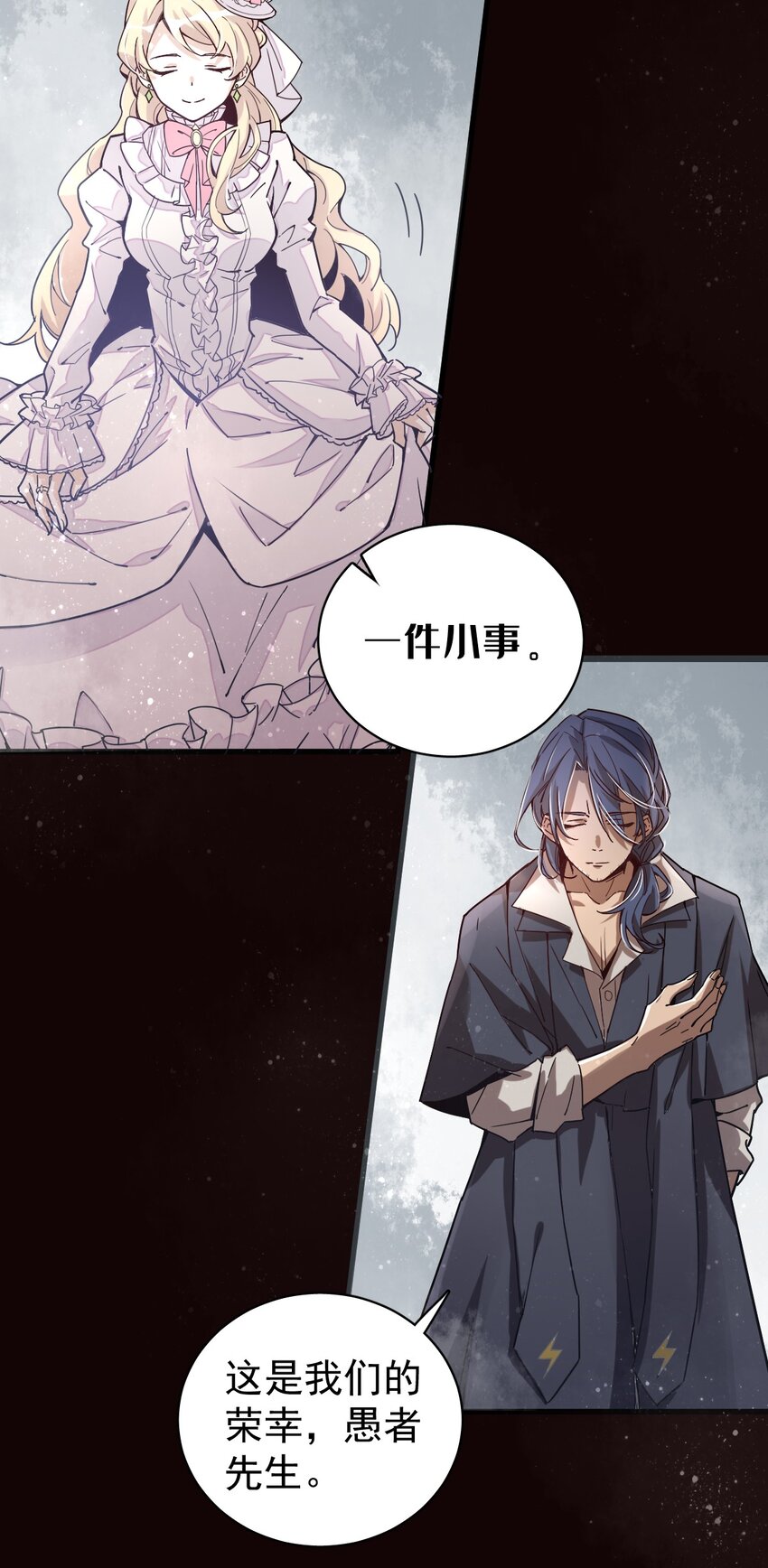 诡秘之主漫画,72图
