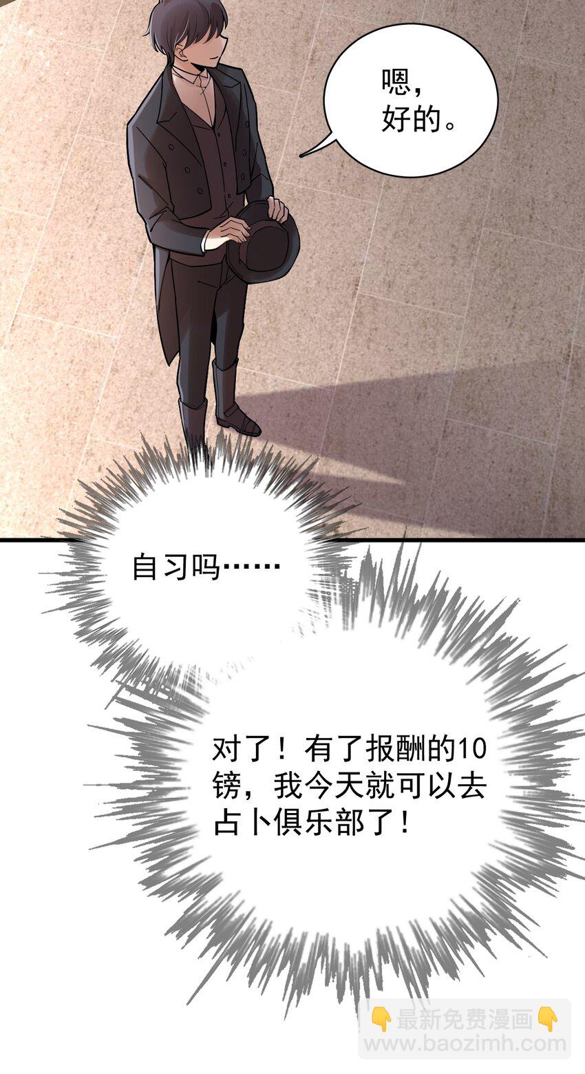诡秘之主漫画,402图