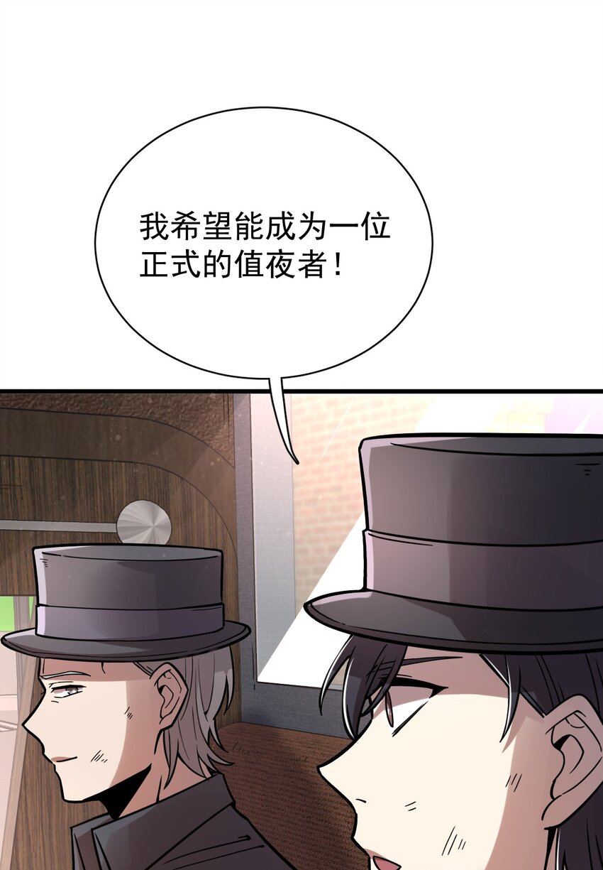 诡秘之主漫画,501图