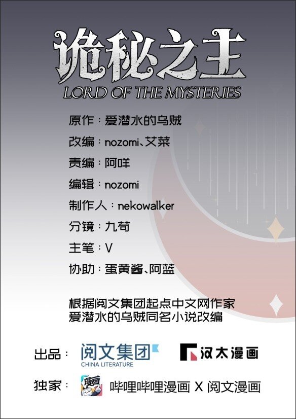 诡秘之主漫画,231图
