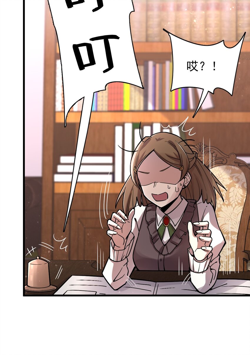 诡秘之主漫画,241图