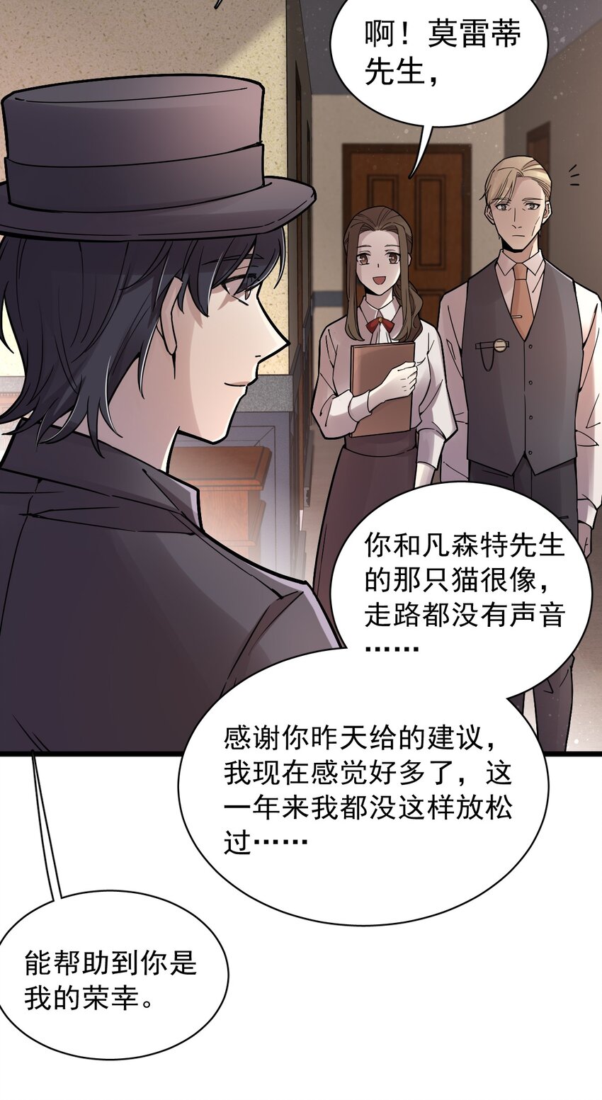诡秘之主漫画,432图