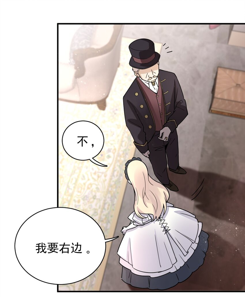 诡秘之主漫画,92图