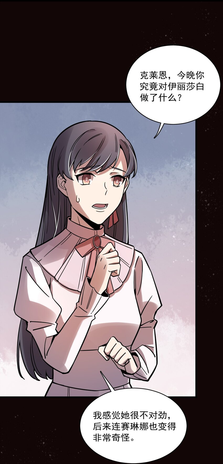 诡秘之主漫画,542图