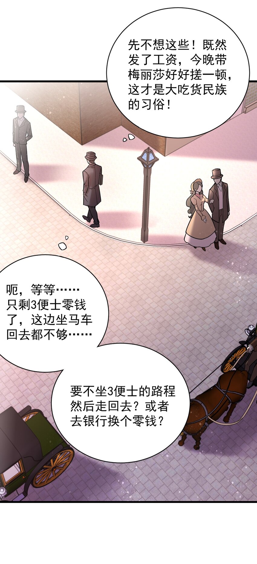 诡秘之主漫画,261图