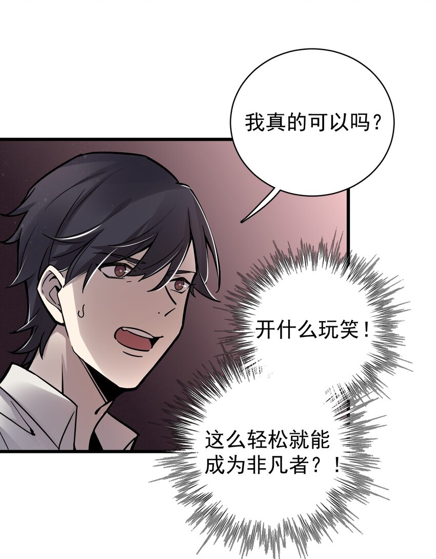 诡秘之主漫画,191图