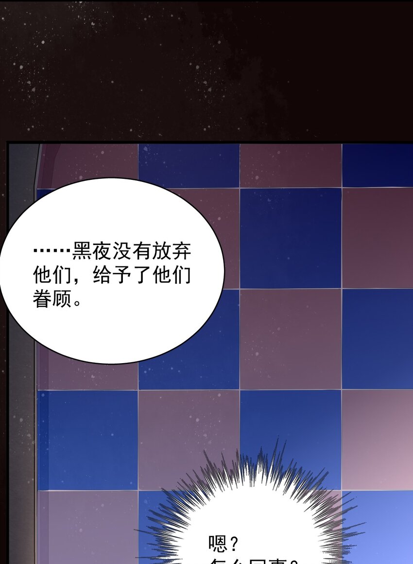 诡秘之主漫画,281图