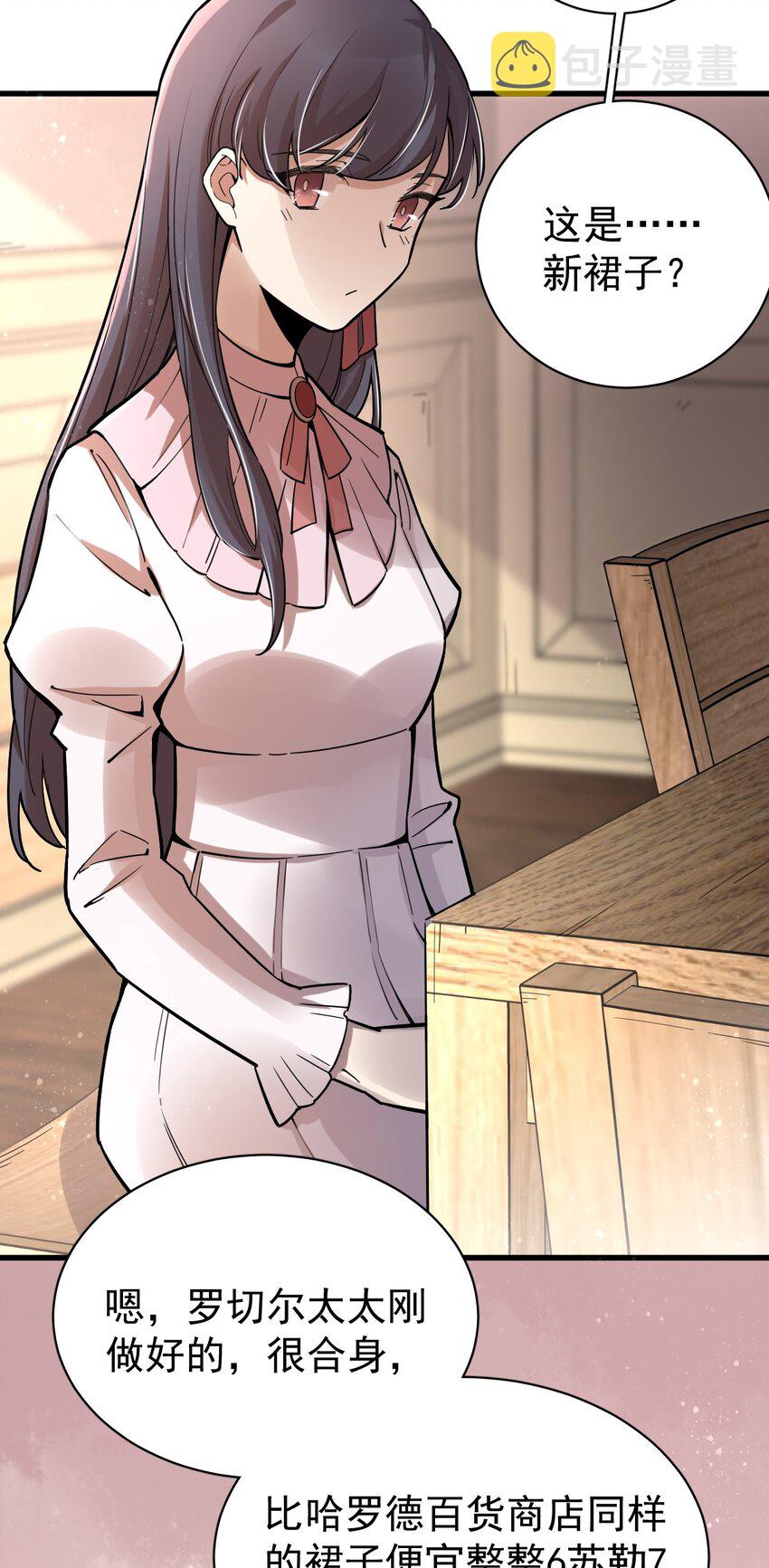 诡秘之主漫画,451图