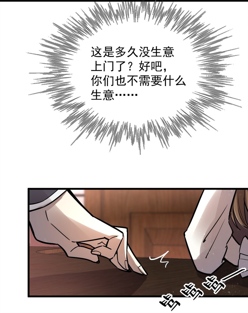 诡秘之主漫画,211图