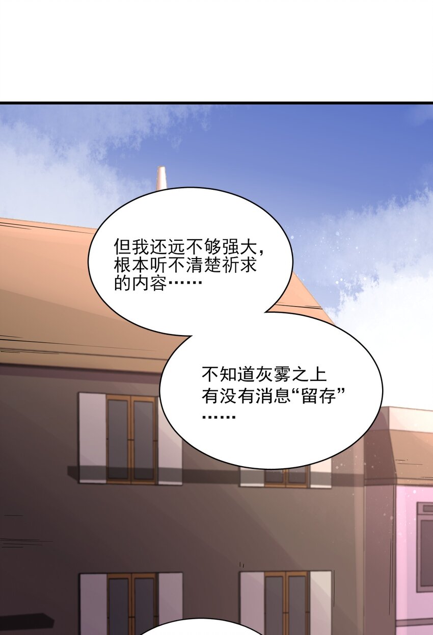 诡秘之主漫画,442图