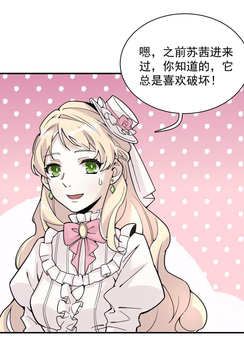 诡秘之主漫画,91图