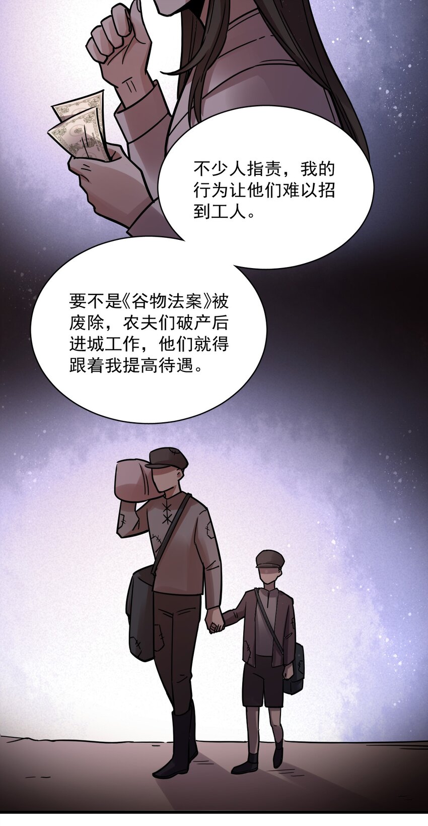 诡秘之主漫画,562图