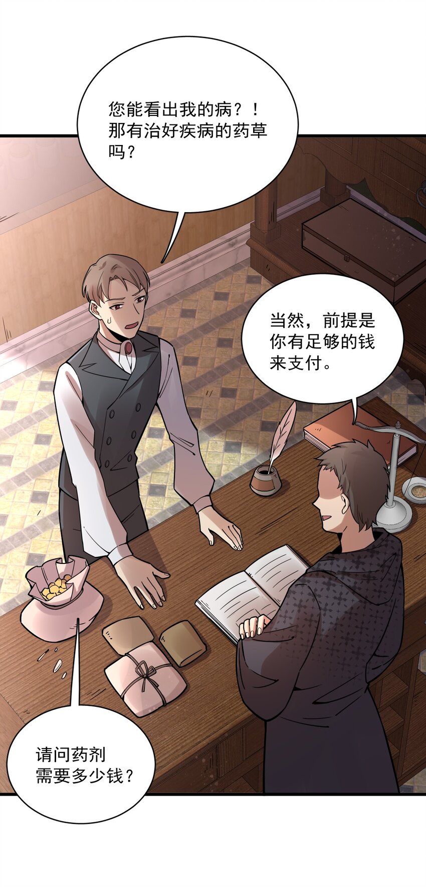 诡秘之主漫画,521图