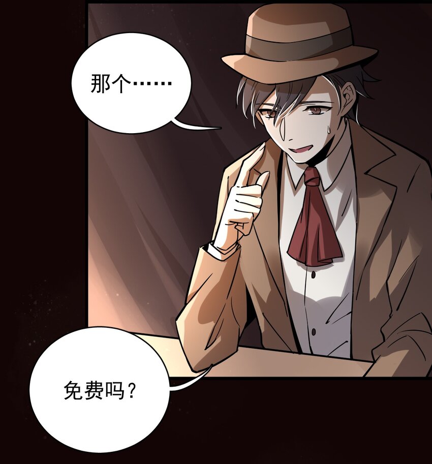 诡秘之主漫画,42图
