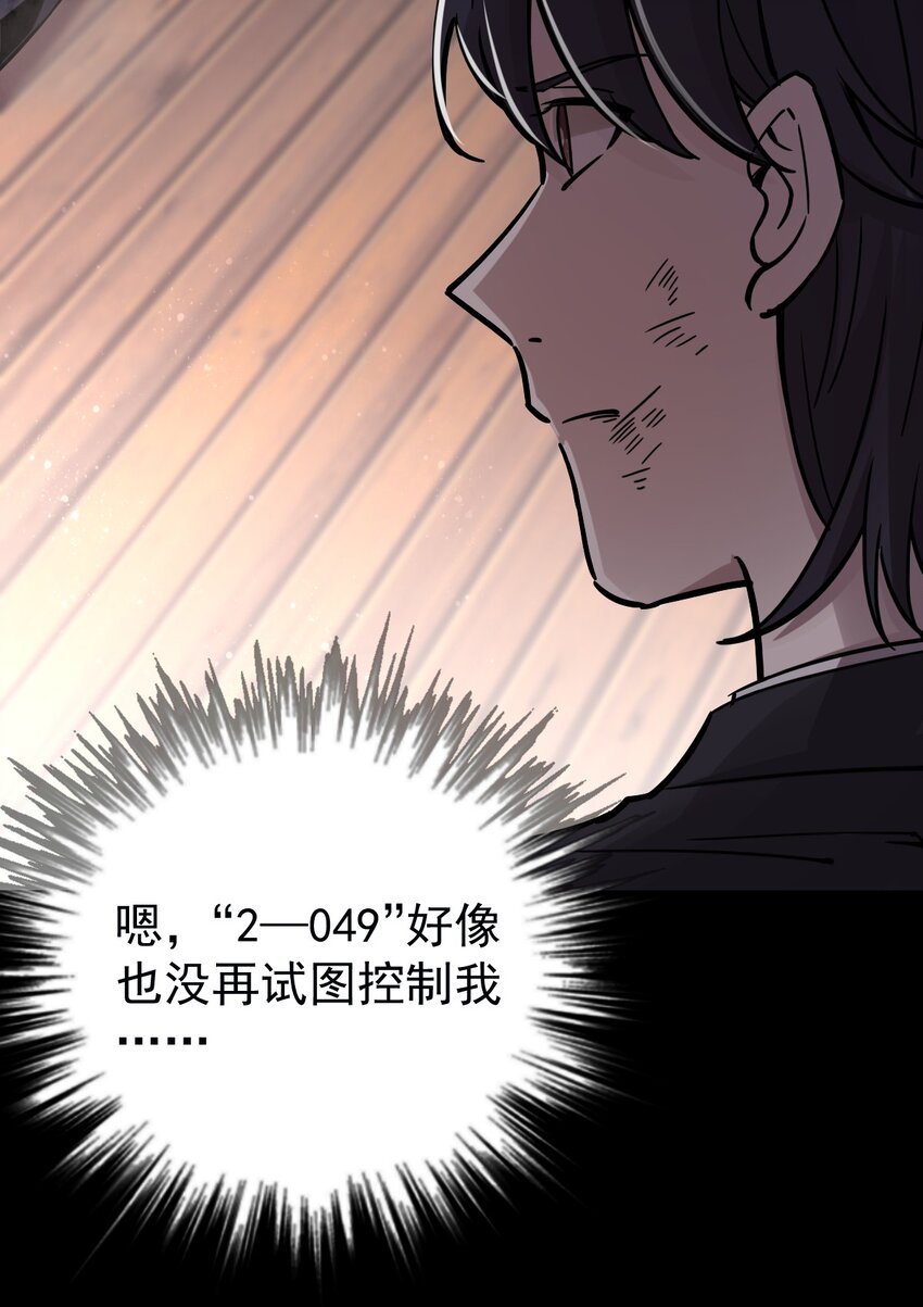诡秘之主漫画,492图