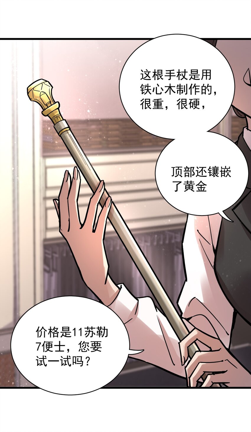 诡秘之主漫画,262图