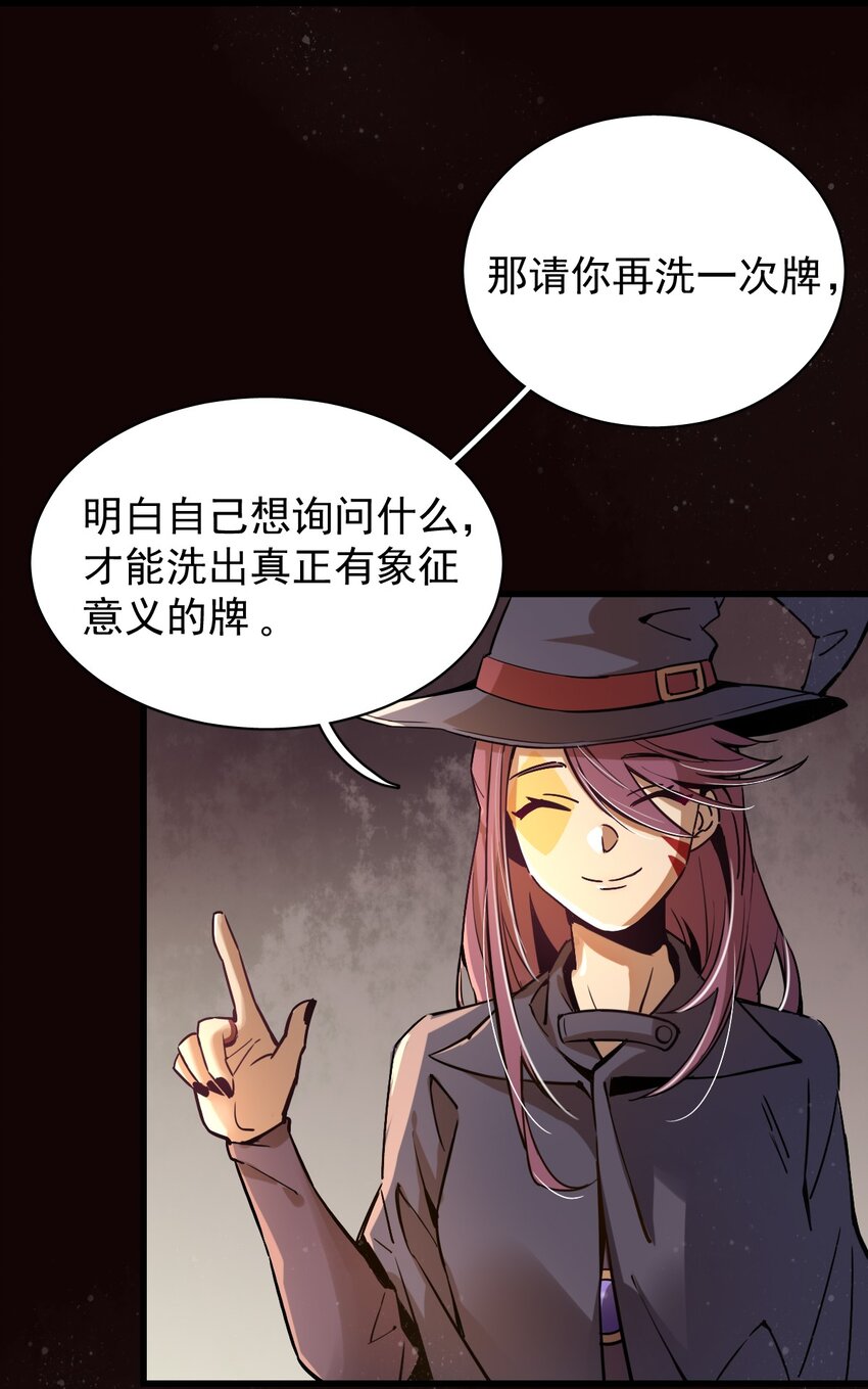 诡秘之主漫画,41图