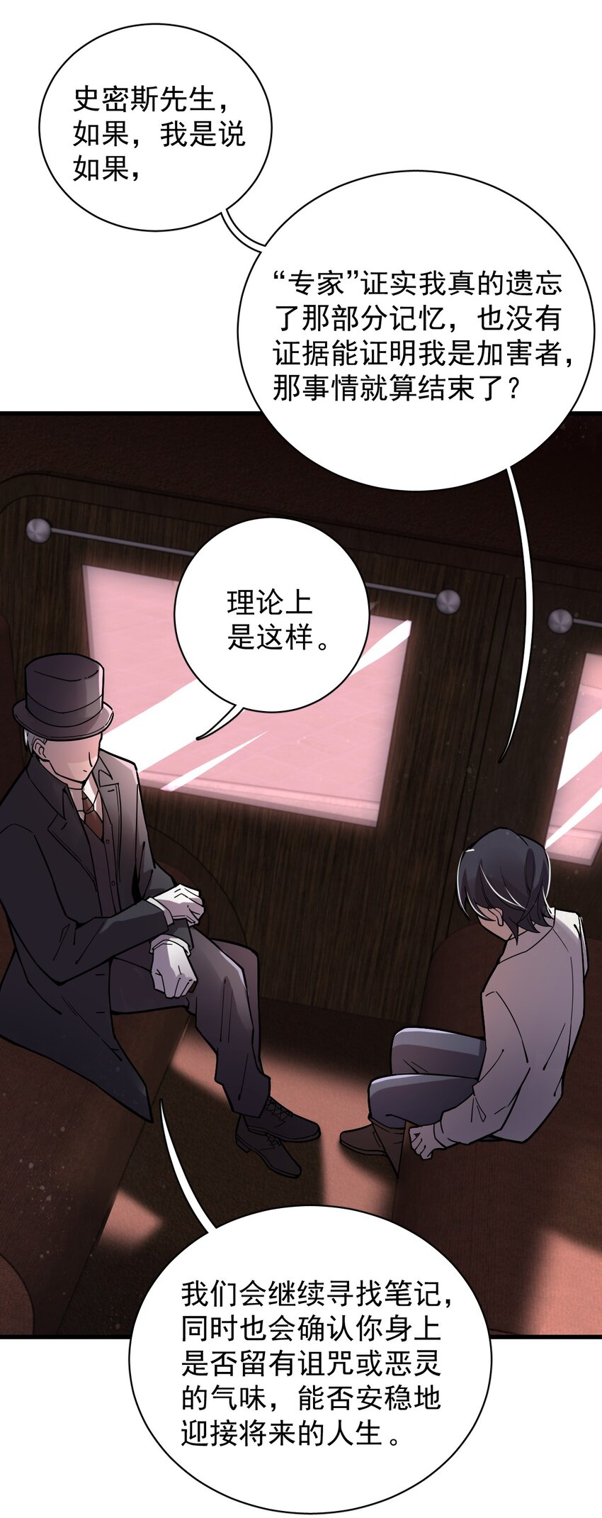 诡秘之主漫画,172图