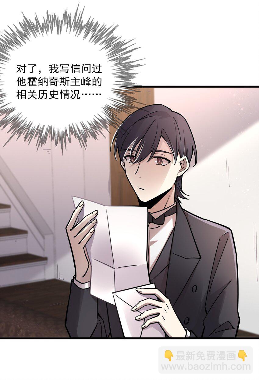 诡秘之主漫画,511图