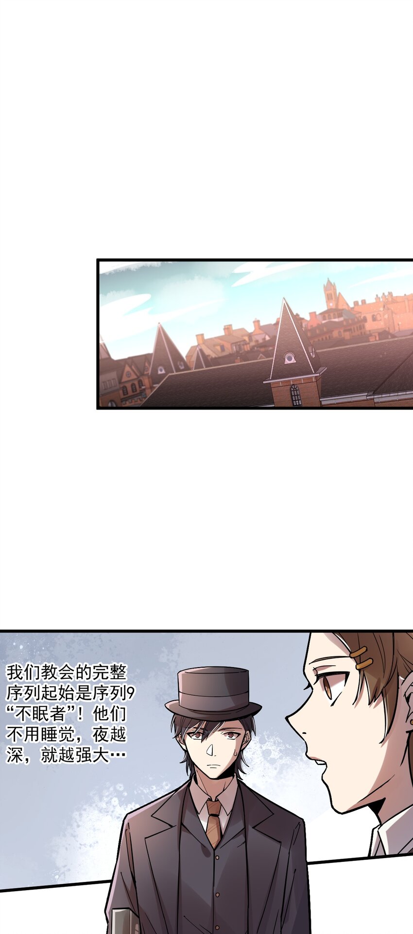 诡秘之主漫画,262图