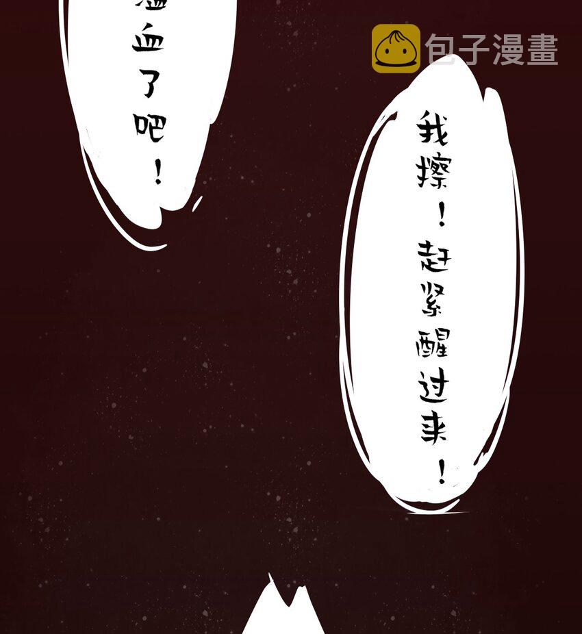 诡秘之主漫画,12图