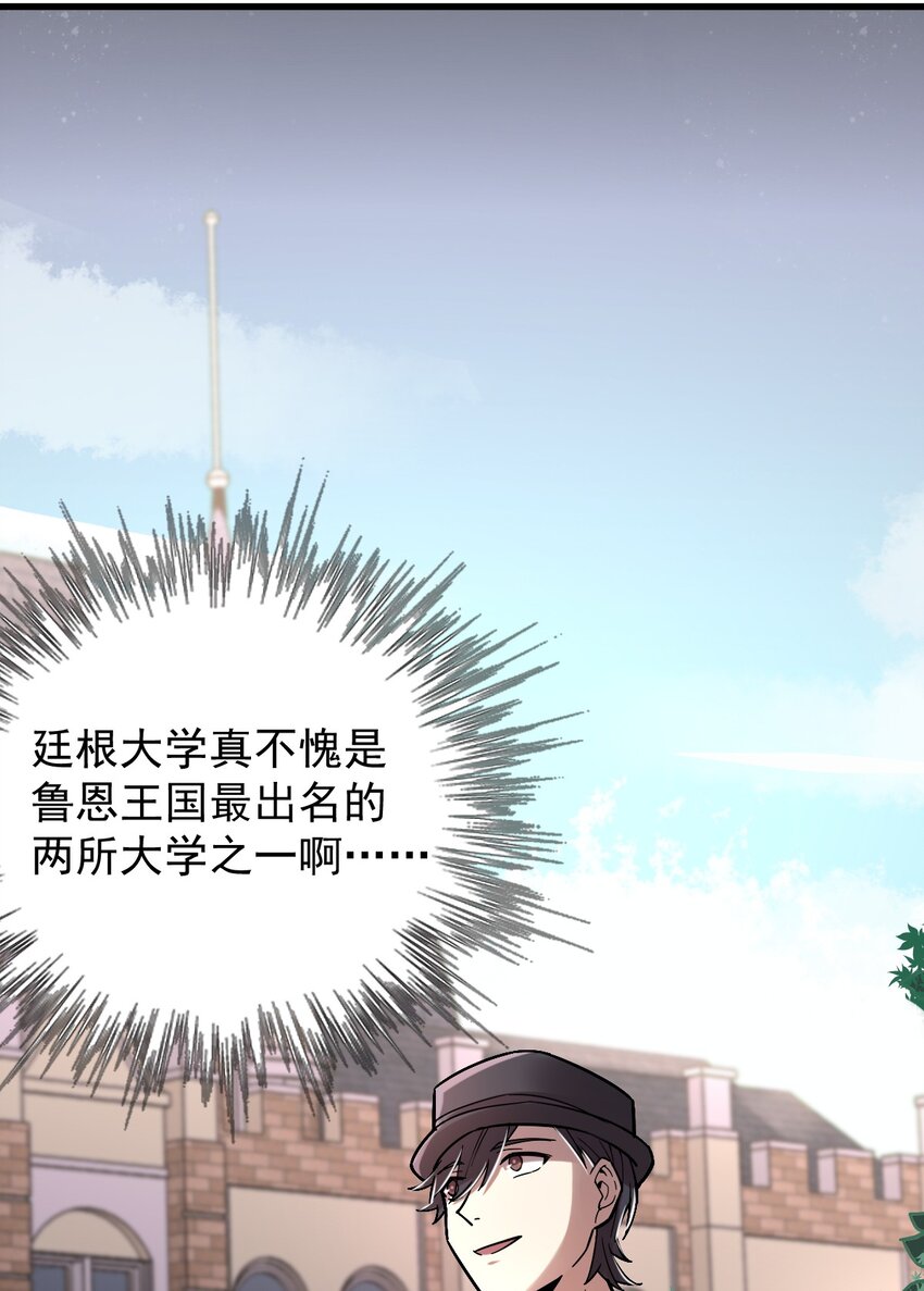 诡秘之主漫画,271图
