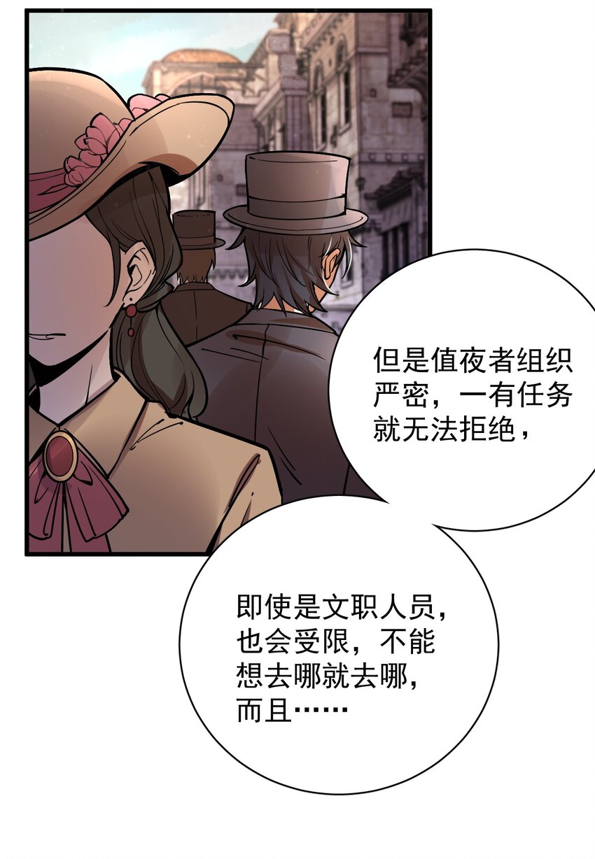 诡秘之主漫画,212图
