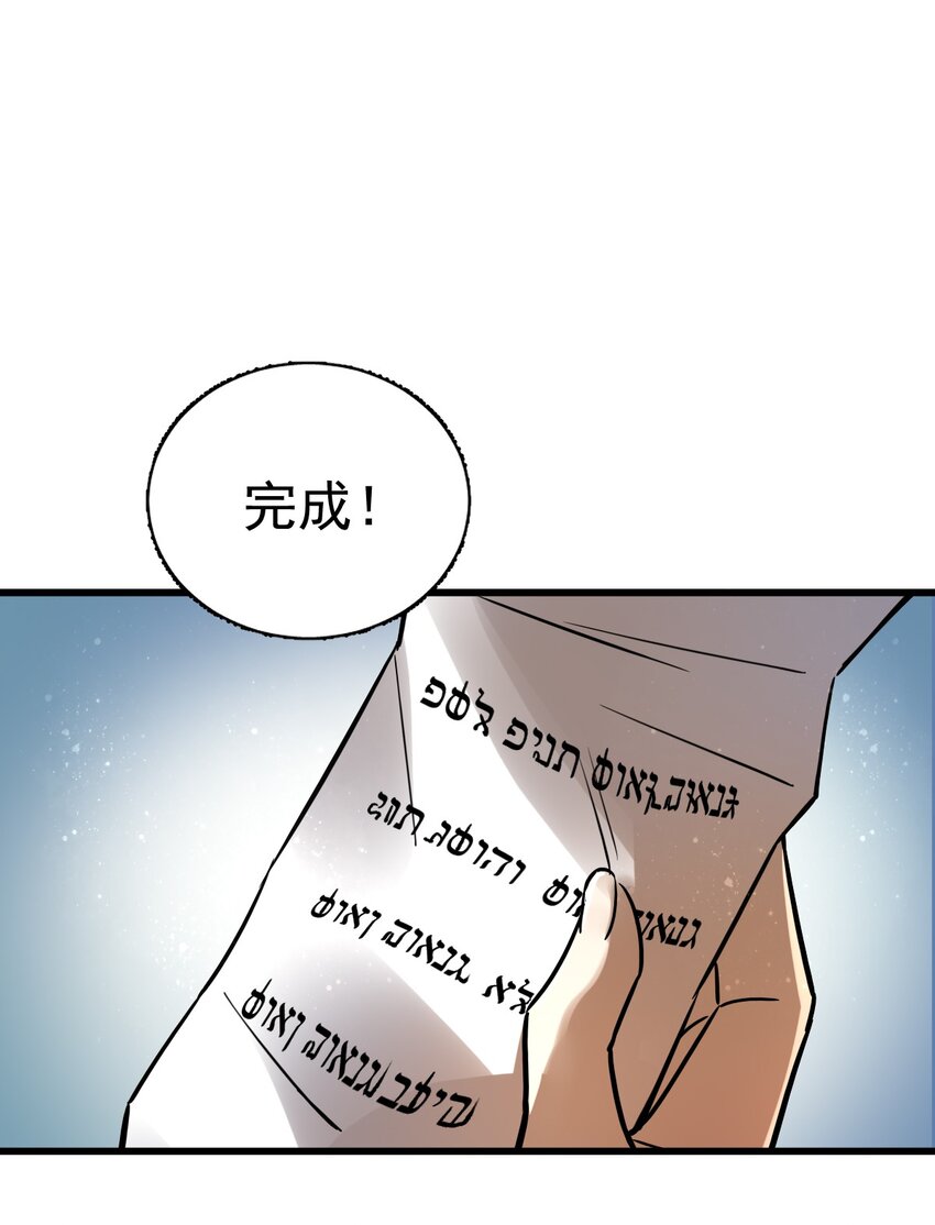 诡秘之主漫画,41图